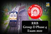 RRB Group D Phase 4 exam