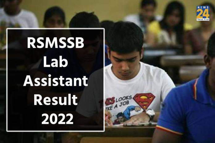 RSMSSB Lab Assistant result 202