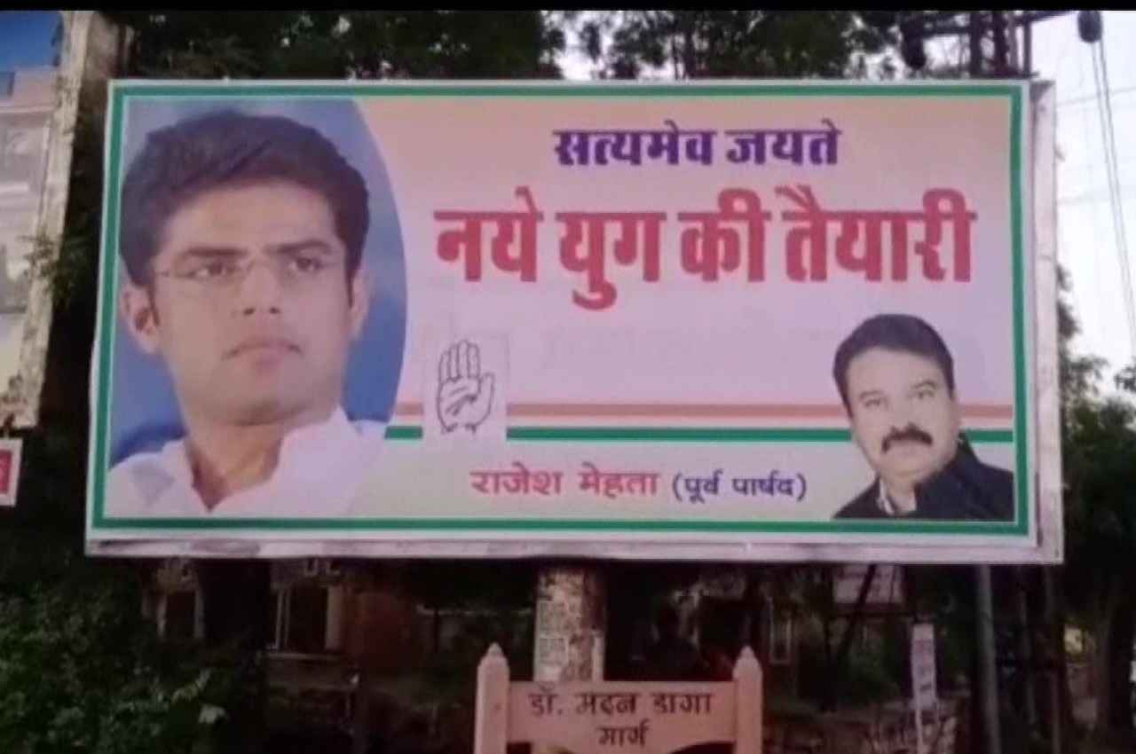 Rajasthan Political Crisis LIVE: जोधपुर में सचिन पायलट के समर्थन वाले पोस्टर लगे, लिखा- सत्यमेव जयते... नये युग की तैयारी