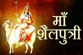 Shailputri