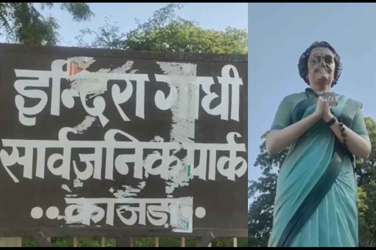 Rajasthan: पूर्व PM इंदिरा गांधी की प्रतिमा को किया खंडित, युवक ने स्टेटस लगाकर कहा- 5 मिनट में टूटेगी मूर्ति