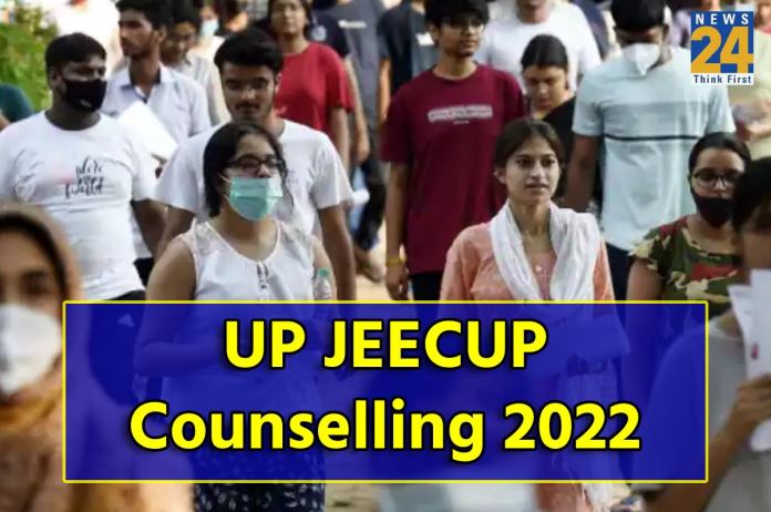 UP JEECUP Counselling 2022