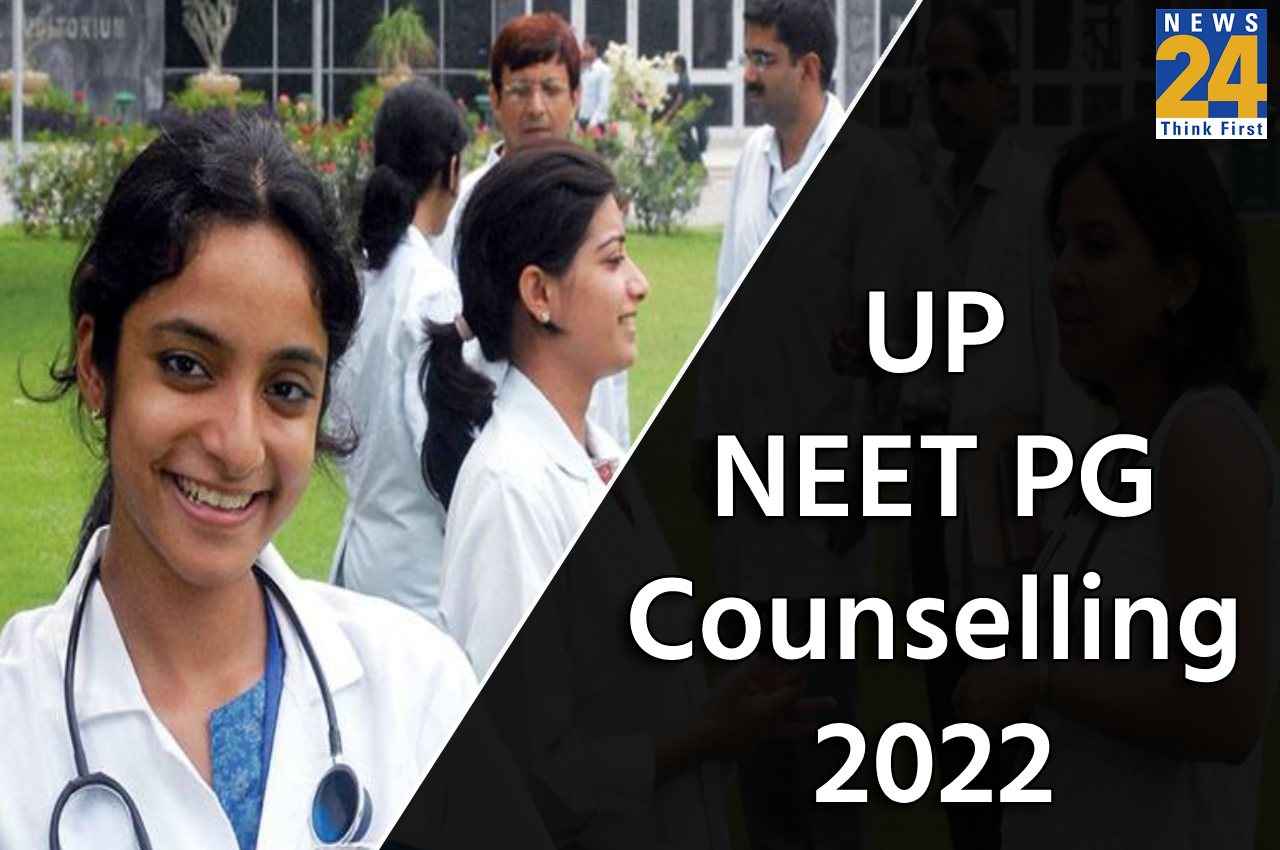 UP NEET PG Counselling 2022: नीट-पीजी काउंसलिंग मॉप-अप राउंड की मेरिट लिस्ट आज होगी जारी, इन स्टेप्स से कर पाएंगे चेक