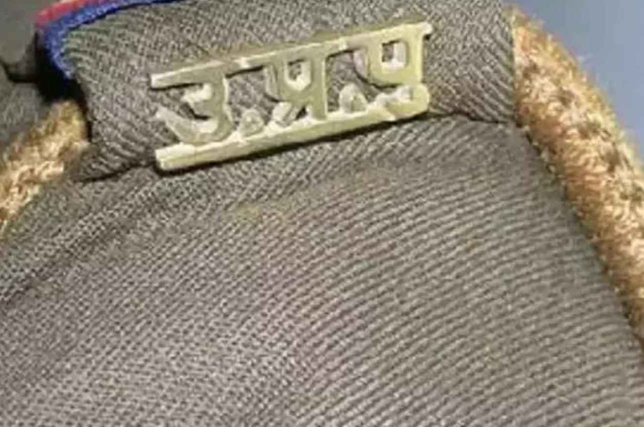 UP Police (1)