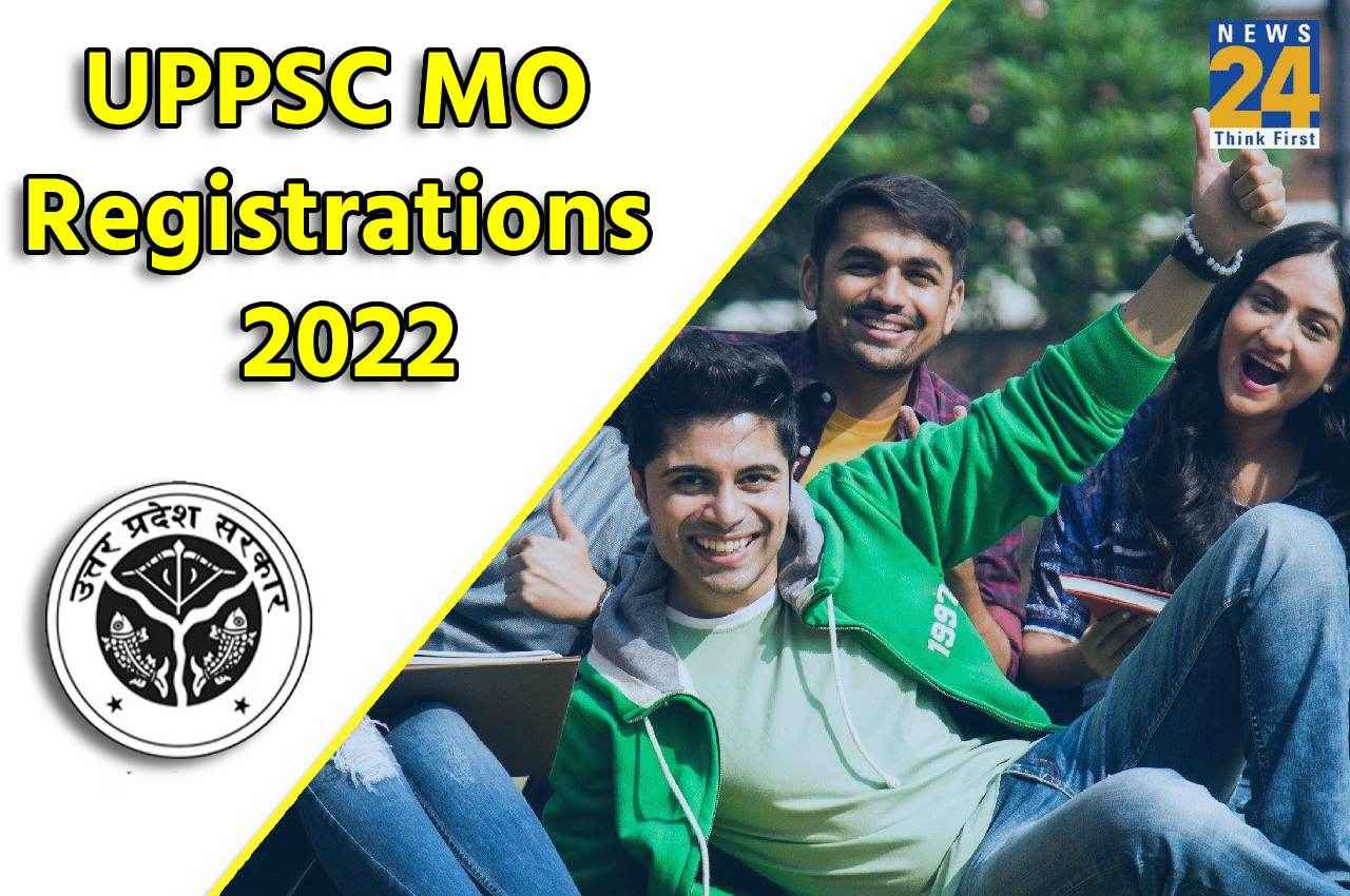 UPPSC MO Recruitment 2022: चिकित्सा अधिकारी के पदों के लिए रजिस्ट्रेशन प्रक्रिया आज होगी समाप्त, यहां देखें जरूरी डिटेल्स