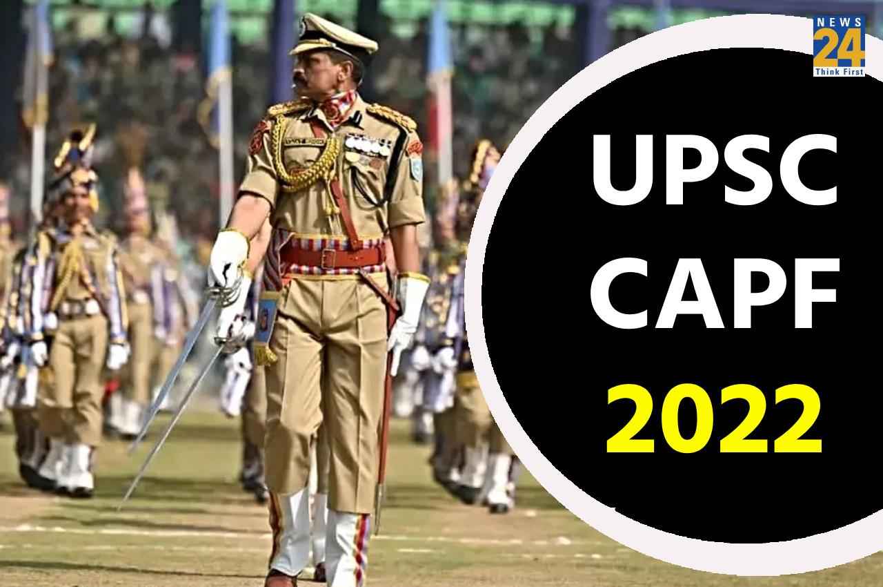 UPSC CAPF 2022: यूपीएससी सीएपीएफ के लिए डिटेल एप्लीकेशन लेटर जारी, इस दिन तक कर पाएंगे सबमिट