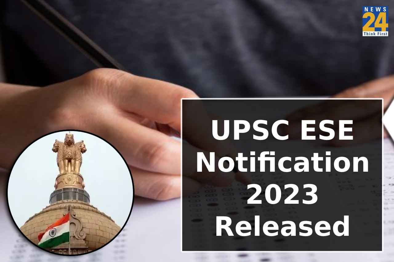 UPSC ESE notification 2023:  यूपीएससी इंजीनियरिंग सेवा परीक्षा का नोटिफिकेशन जारी, आज से रजिस्ट्रेशन शुरू, ये रहा प्रोसेस