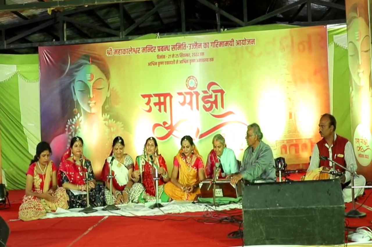 MP: महाकाल मंदिर में उमा सांझी महोत्सव का आयोजन शुरू, रंगारंग होंगे सांस्कृतिक कार्यक्रम