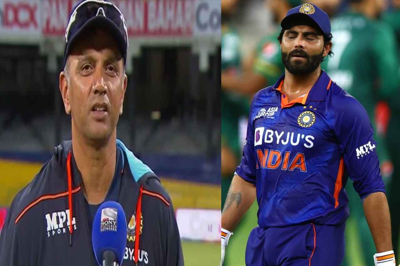 T20 World cup 2022 से सचमुच बाहर हो चुके हैं जडेजा? कोच राहुल द्रविड़ ने 1 लाइन में सबकुछ बता दिया