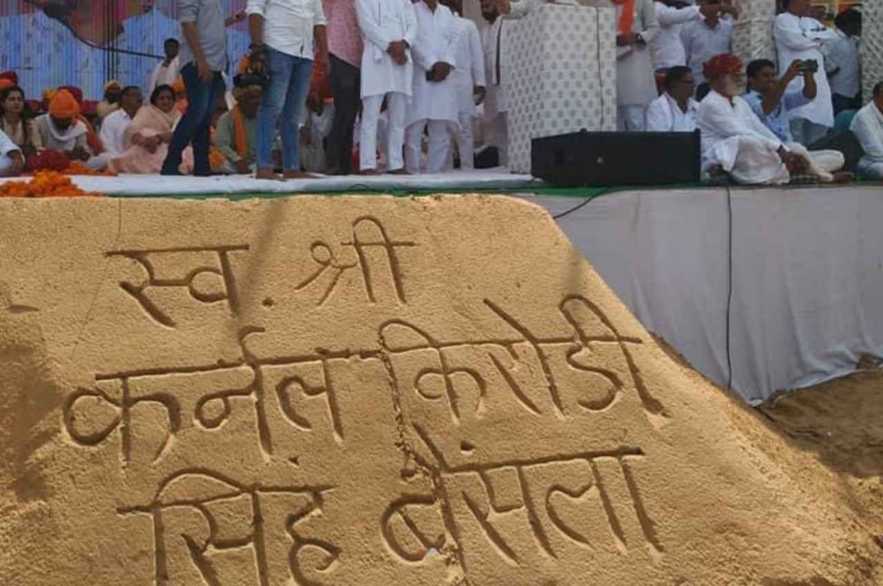 Rajasthan: कर्नल बैंसला के अस्थि विसर्जन कार्यक्रम में हंगामा, सचिन पायलट जिंदाबाद के लगे नारे