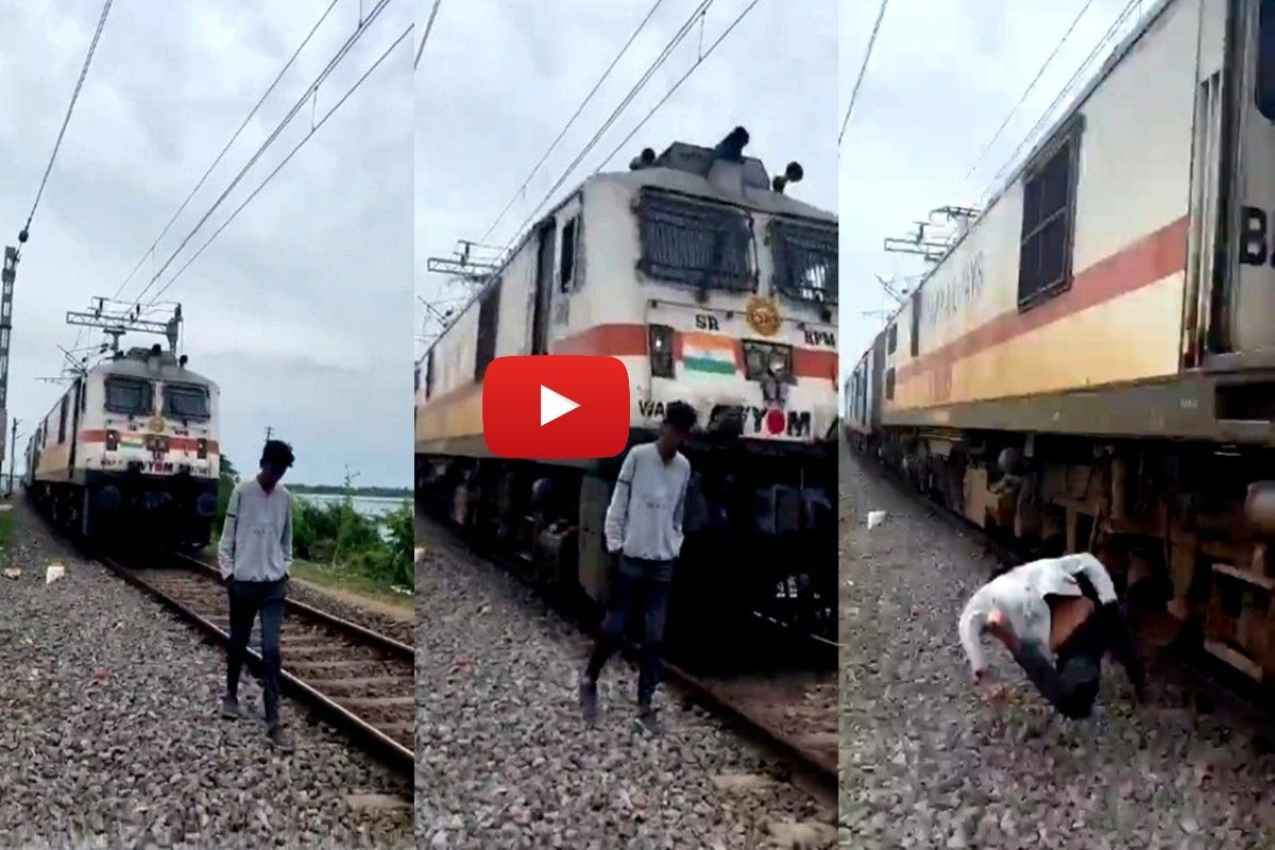 युवक को ट्रेन के सामने रील बनाना पड़ा भारी, चपेट में आने से हुआ घायल 