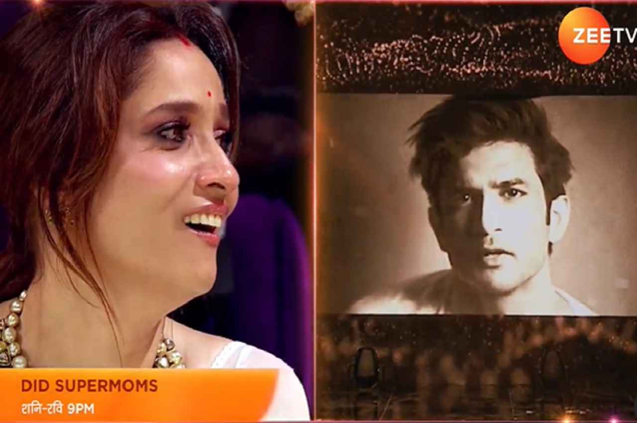 DID Super Moms 3: दिवंगत सुशांत राजपूत को मिली श्रद्धांजलि, अंकिता लोखंडे हुईं भावुक