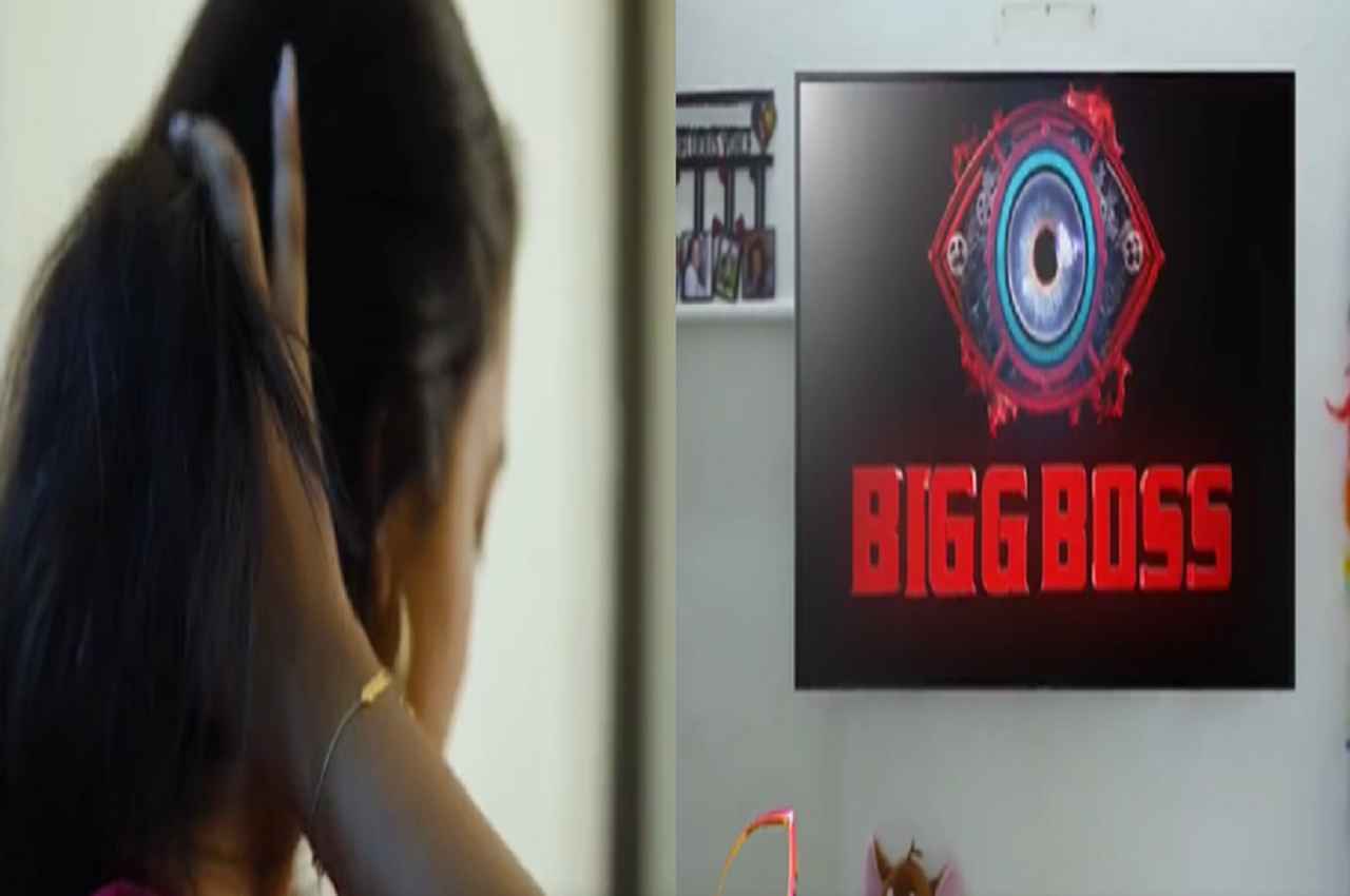 bigg boss 2