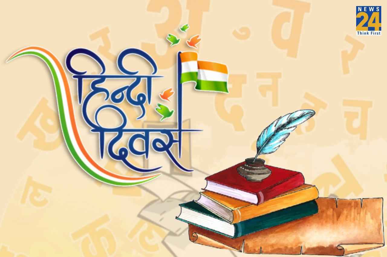 Hindi Diwas 2022: जानें हिंदी दिवस का महत्व, इन संदेशों से आगे बढ़ाएं अपनी मातृभाषा का गौरव