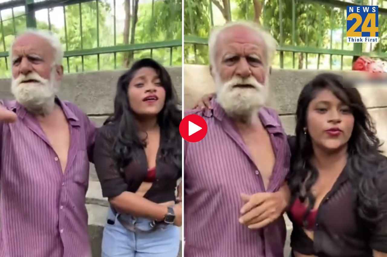 Viral Video: 21 की दुल्हन, 60 का दूल्हा, इस कपल को देखकर लोग बोले-वाकई प्यार अंधा होता है
