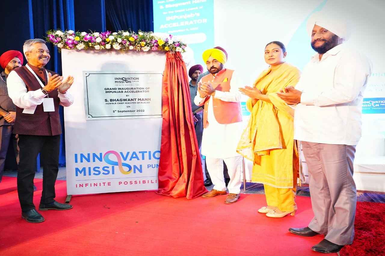 innovation punjab मुख्यमंत्री भगवंत मान