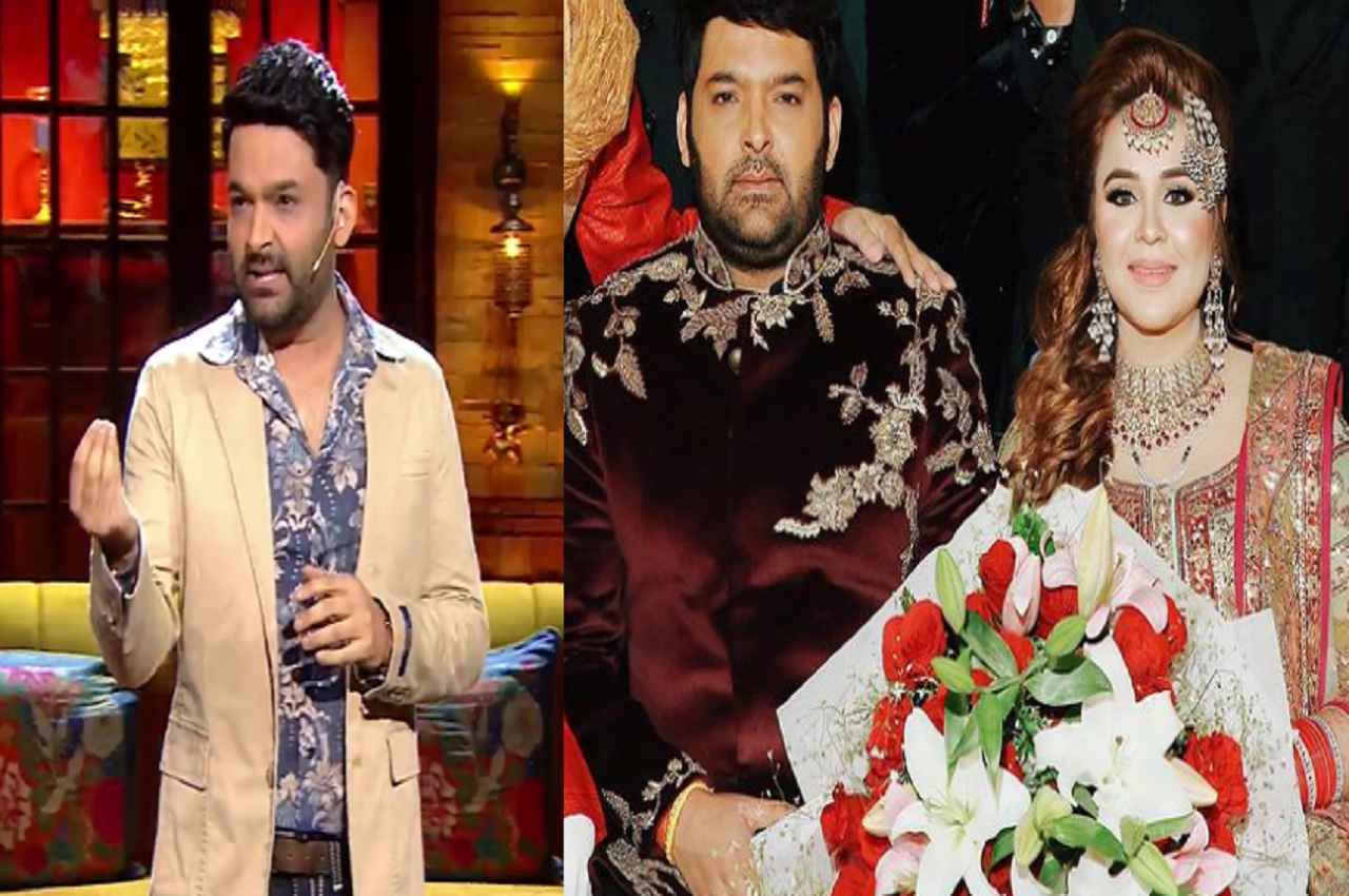 The Kapil Sharma Show: शादी को लेकर कपिल का खुलासा, बोले- 'लाइफ में वाइफ के आने के बाद ही..