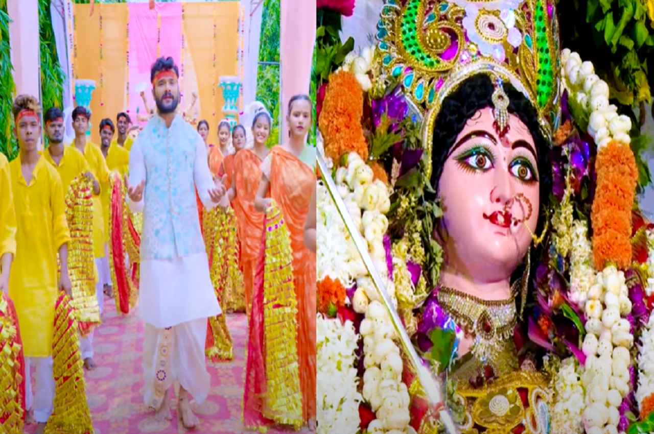 Bhojpuri Navratri Song: खेसारी का धमाकेदार नवरात्री गीत रिलीज होते ही करन लगा ट्रेंड, देखें