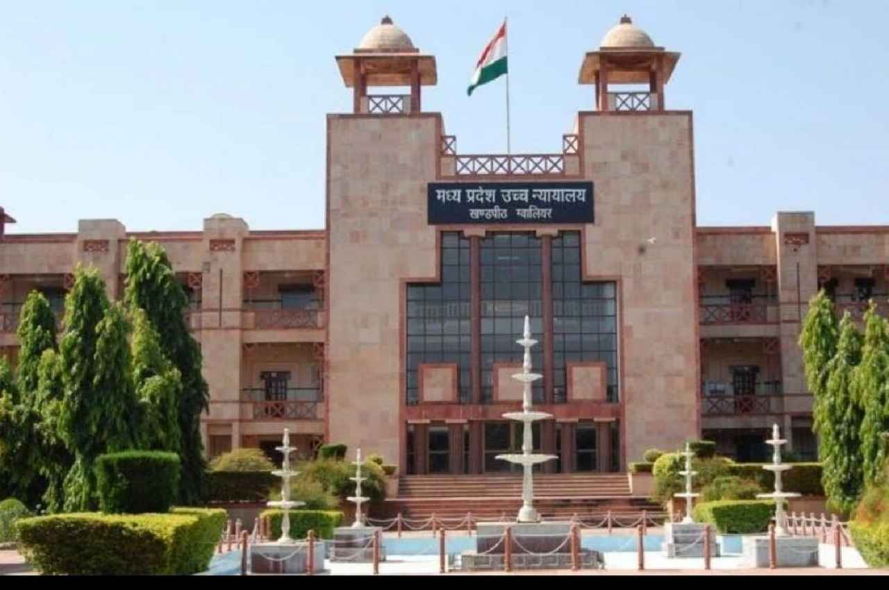 नाबालिग की शादी रद्द कर MP हाईकोर्ट की बड़ी टिप्पणी, किसी भी संस्था को धर्म परिवर्तन का अधिकार नहीं