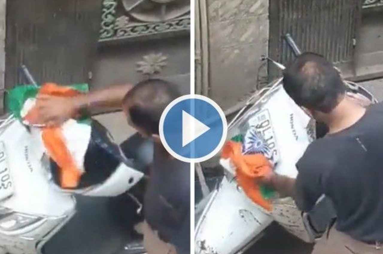 Viral Video: तिरंगे से स्कूटर साफ कर रहा था शख्स, वीडियो वायरल हुआ तो पुलिस ने आरोपी को किया अरेस्ट