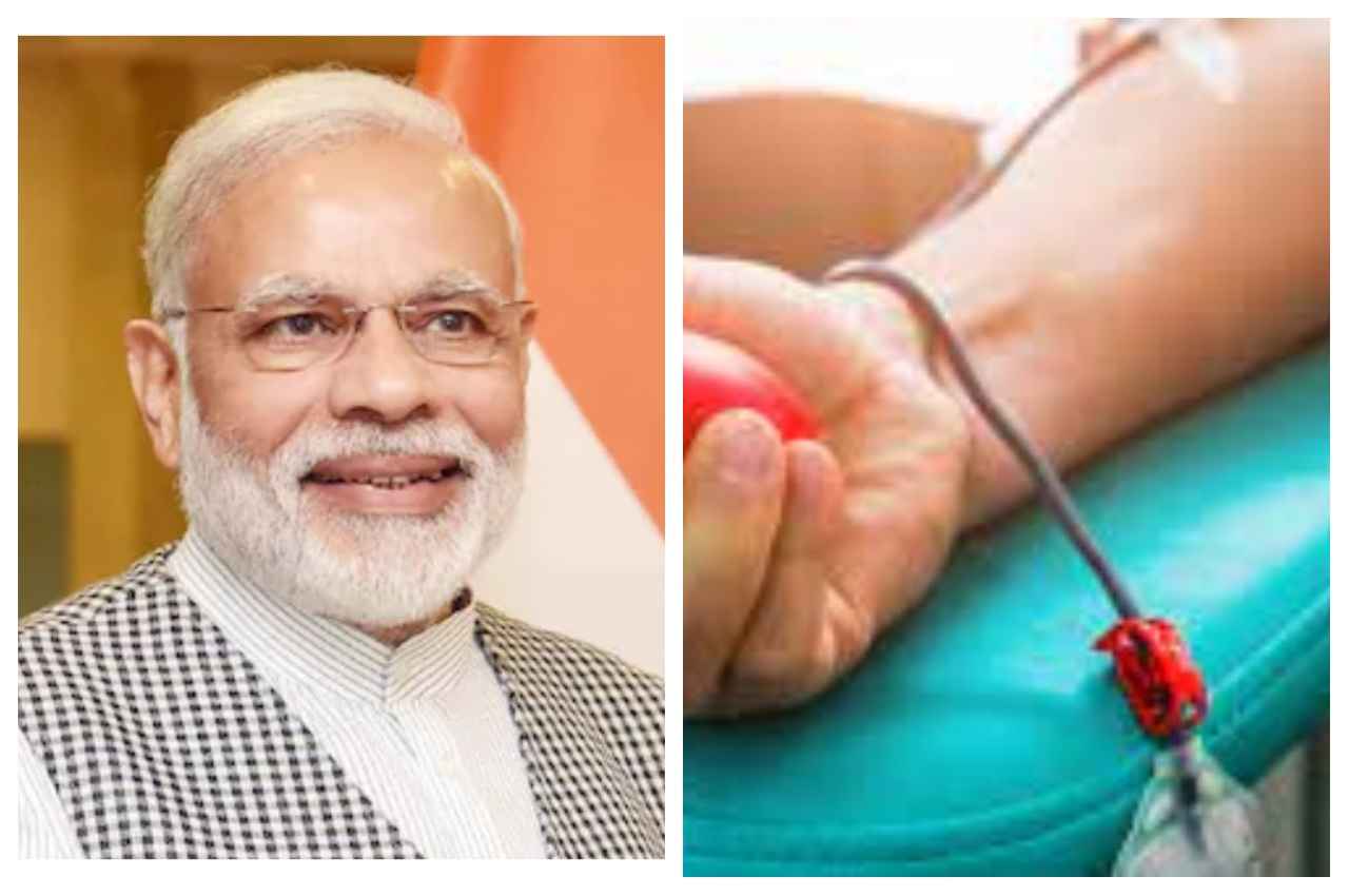 World Biggest Blood Donation Drive: पीएम मोदी के जन्मदिन पर देशभर में लगेगा मेगा ब्लड डोनेशन कैंप, यहां करें रजिस्ट्रेशन