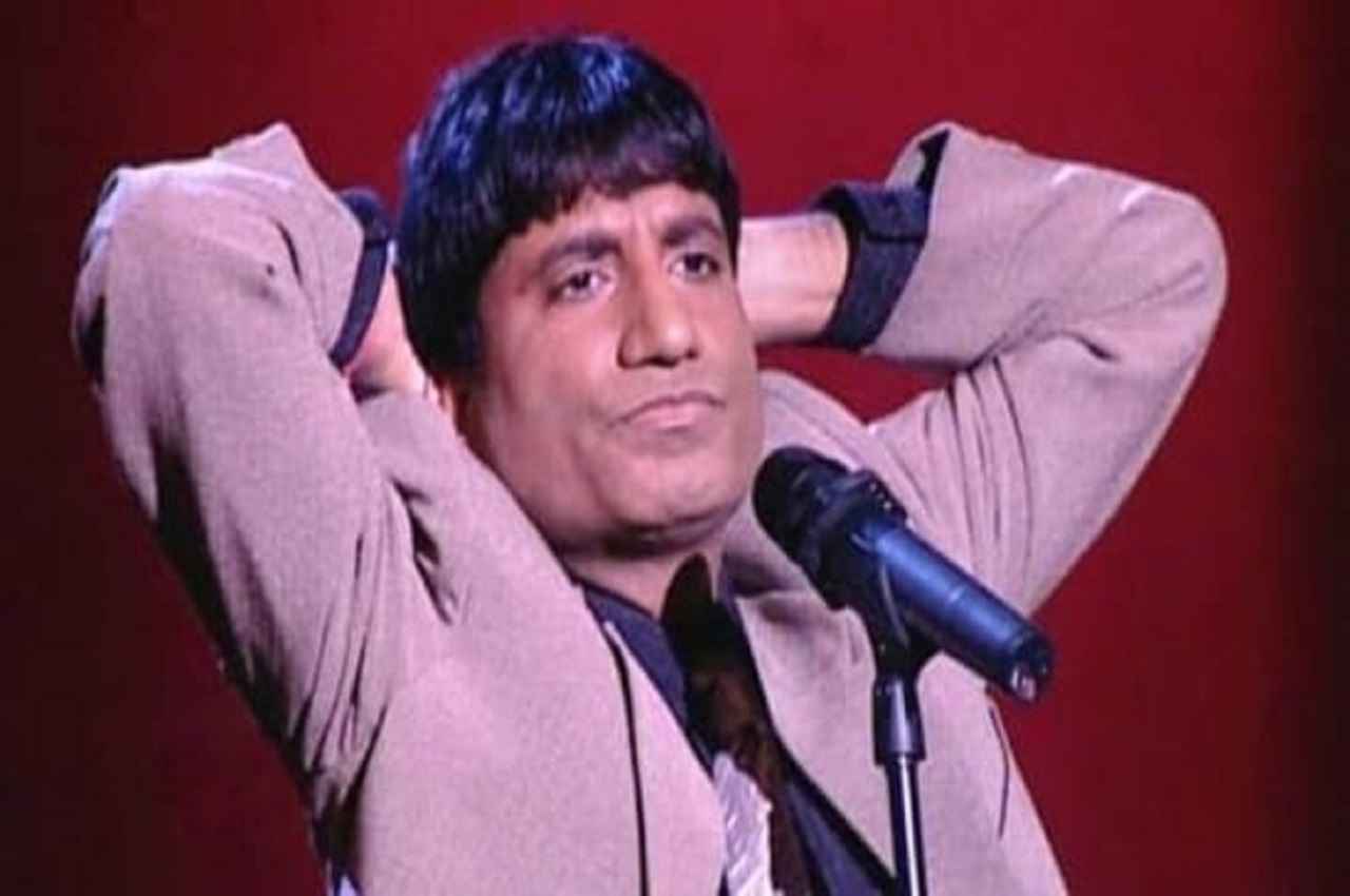 RIP Raju Srivastava: राजू श्रीवास्तव के 5 बेहतरीन स्टैंडअप एक्ट्स, एक में तो अमिताभ बच्चन बन गए