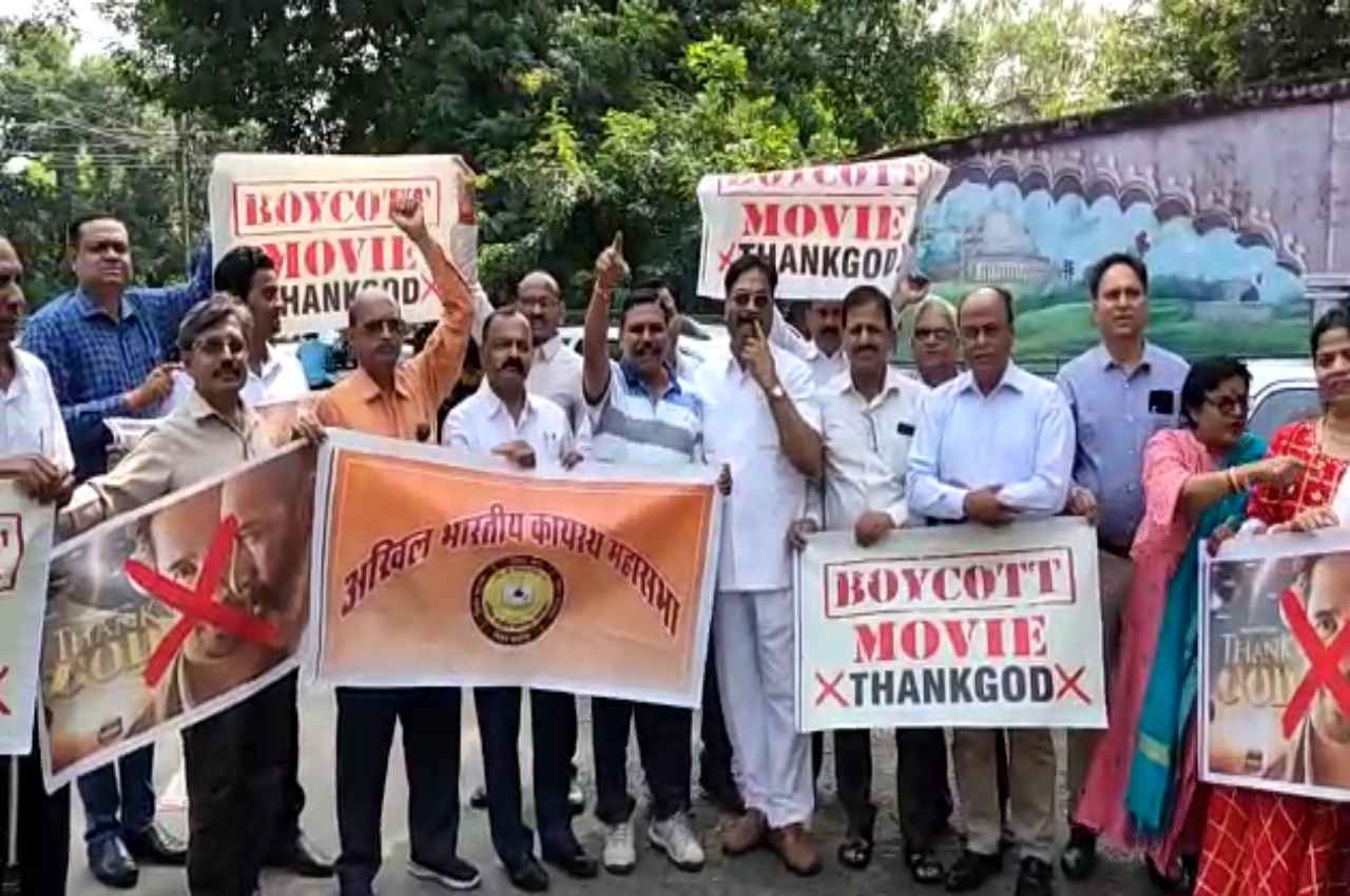 MP: अजय देवगन की फिल्म 'थैंक गॉड' पर मंत्री विश्वास सारंग ने जताई आपत्ति, केंद्रीय मंत्री अनुराग ठाकुर को लिखा पत्र