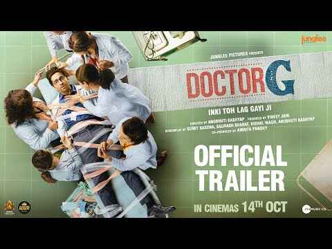 Doctor G Trailer: आयुष्मान खुराना का एक और दमदार किरदार, स्त्री रोग विशेषज्ञ बन करेंगे महिलाओं का इलाज