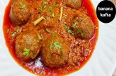 Raw Banana Kofta Recipe: Make amazing raw banana kofta for family dinner, everyone will eat it after licking fingers, here is the recipe