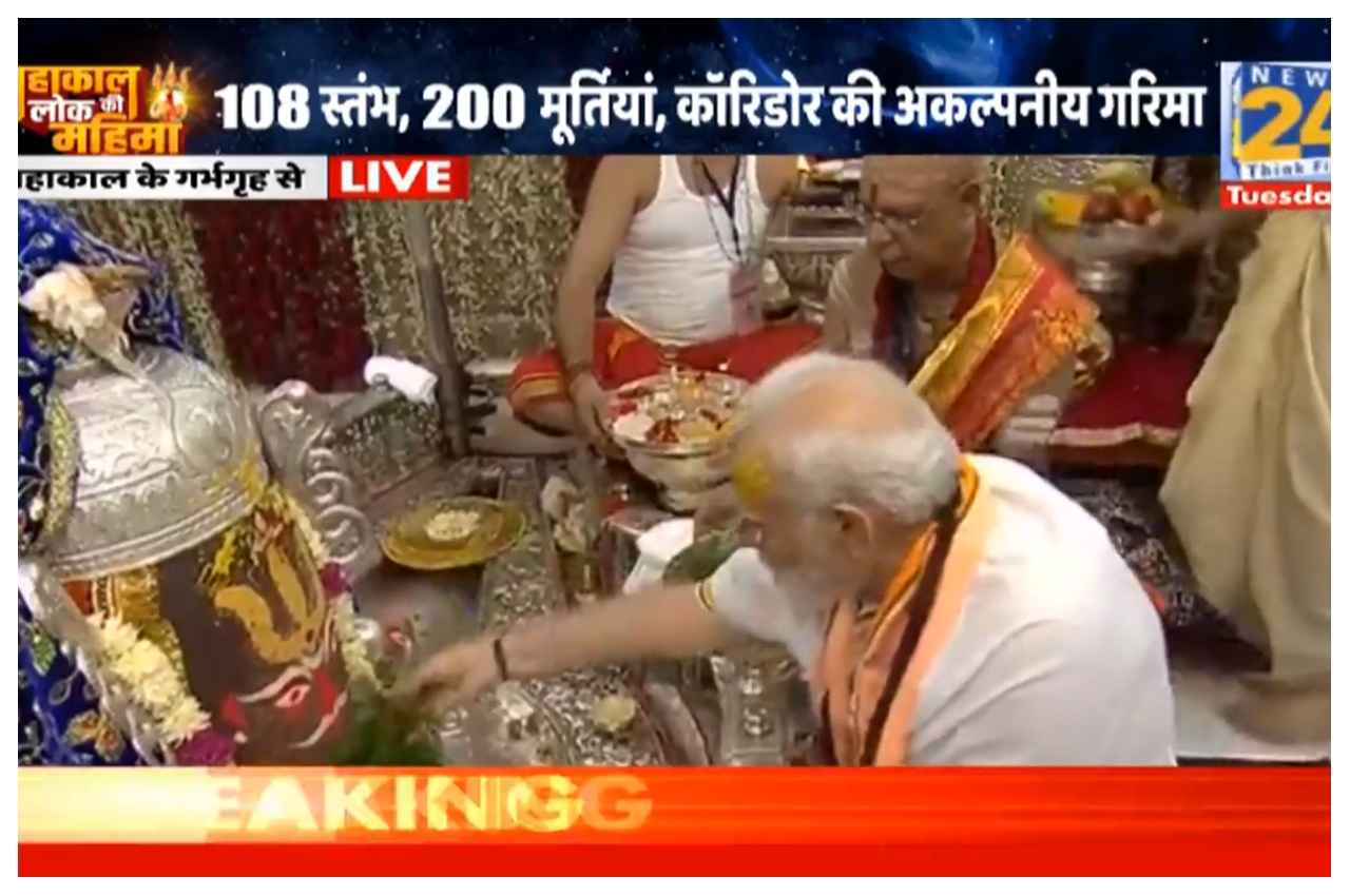महाकाल लोक में पूजा करते पीएम महाकाल लोक में पूजा करते पीएम