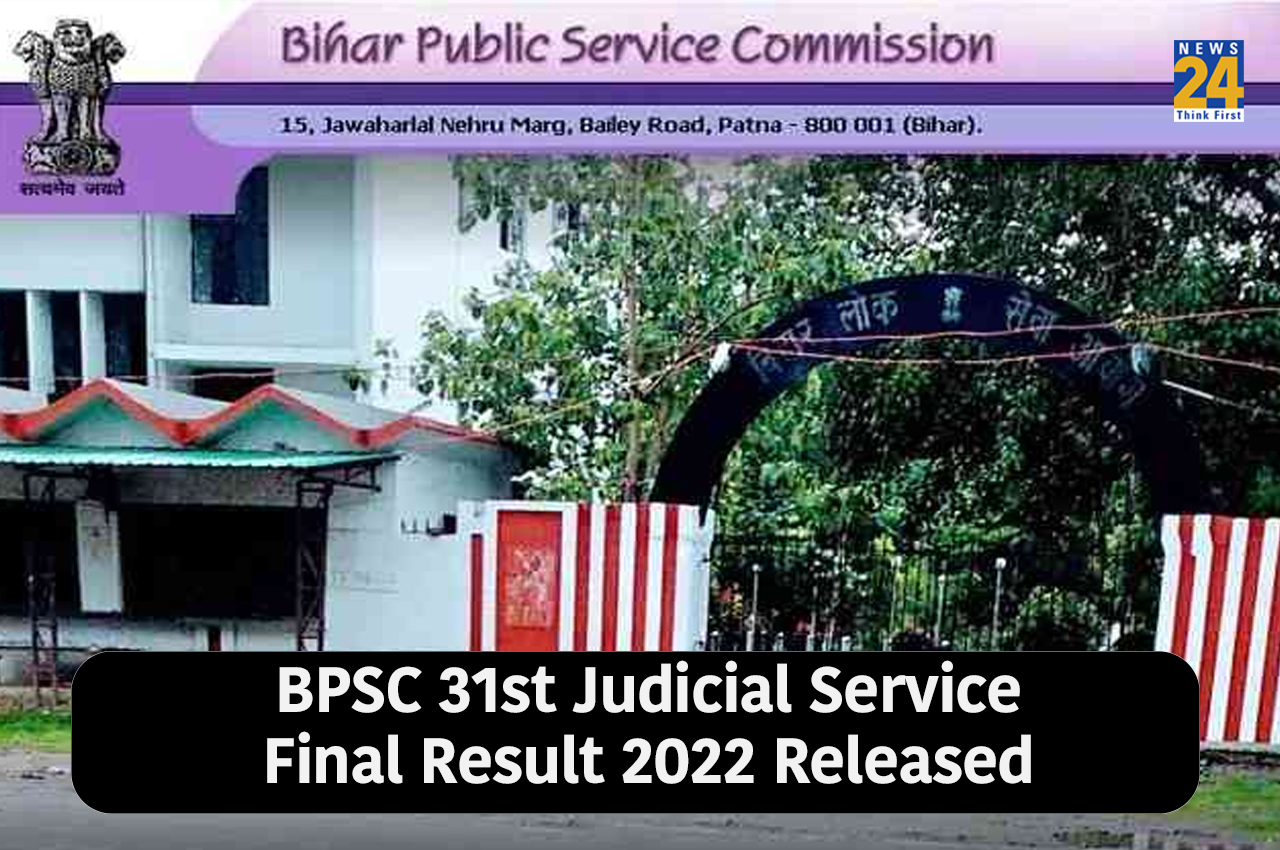 31st bihar judiciary service result 2022