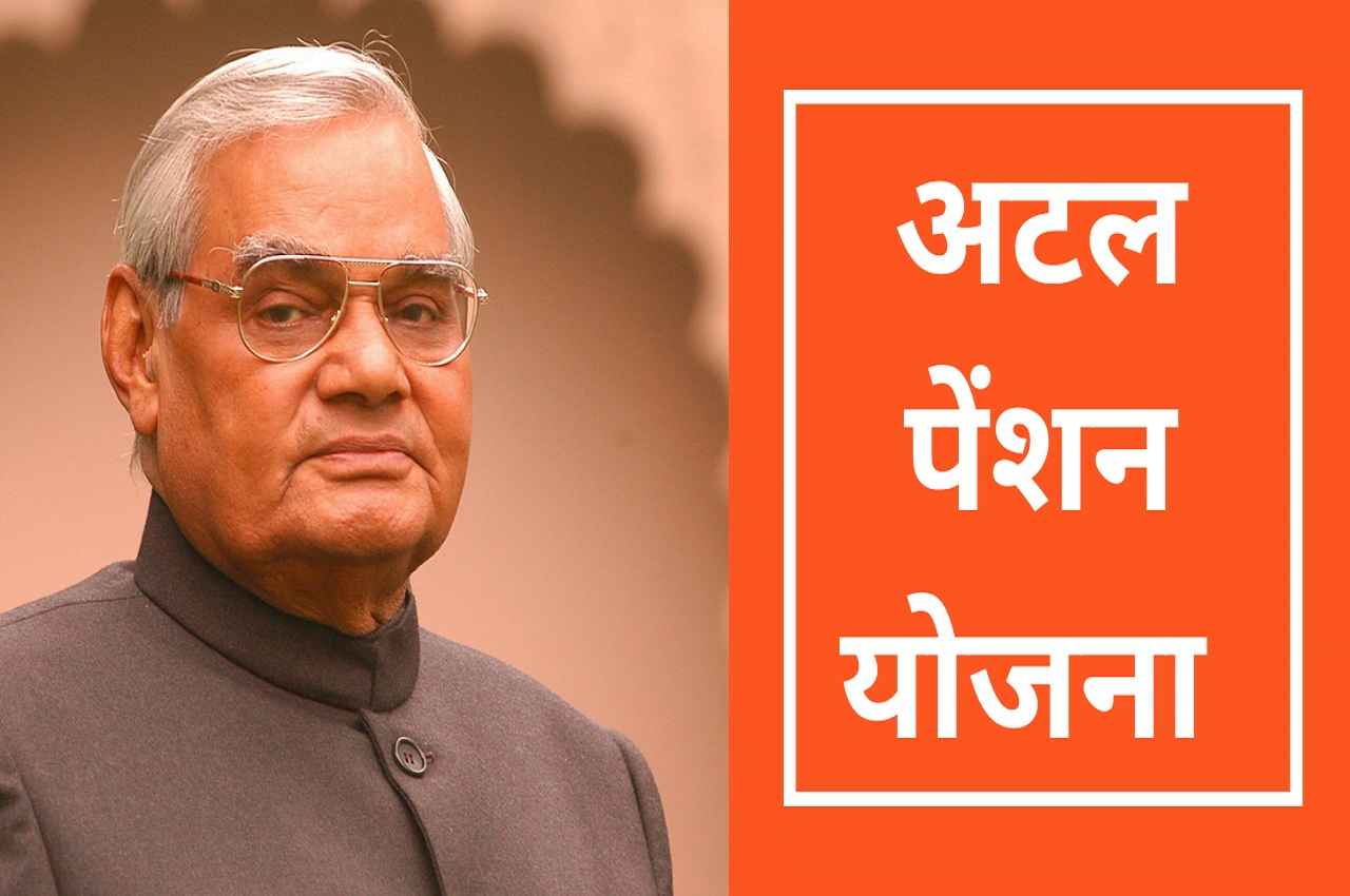 ATAL