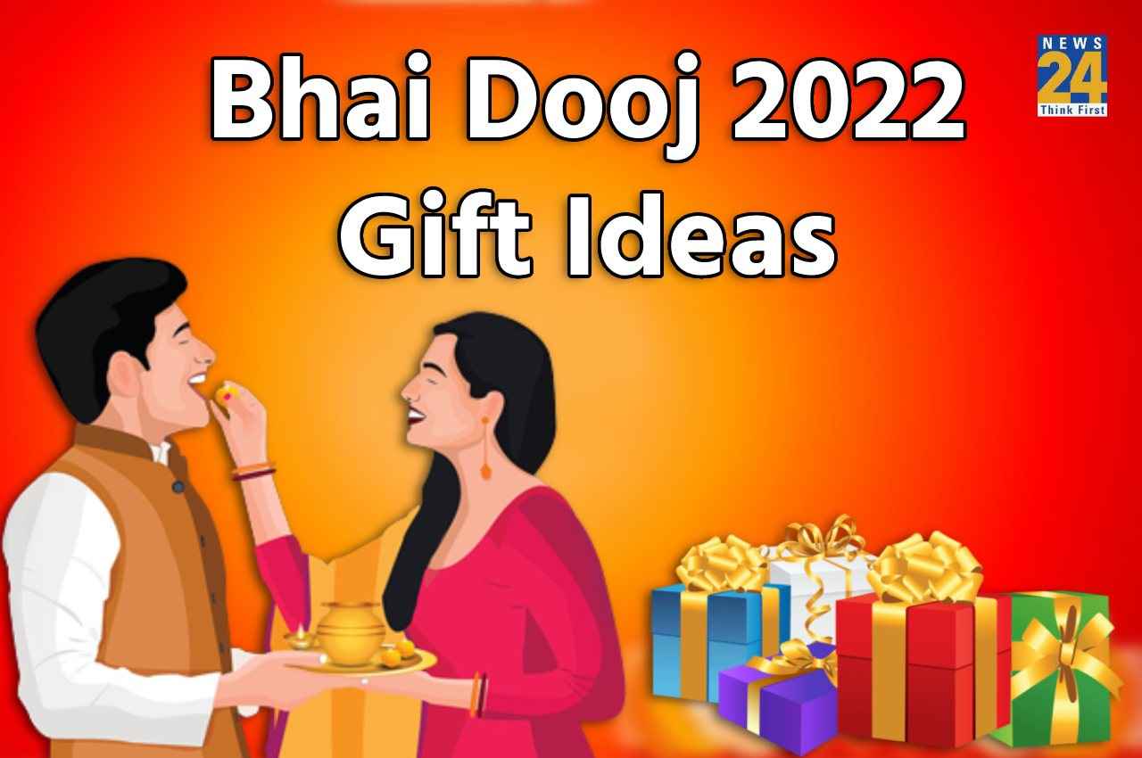 Bhai Dooj 2022 Gift Ideas: लाना चाहते हैं बहन की होठों पर मुस्कान? तो दें ये गिफ्ट