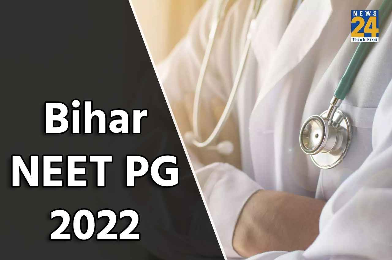 NEET PG 2022 Counselling: बिहार नीट पीजी काउंसलिंग राउंड 1 का रिजल्ट वापस लिया, जानें कब देखें नया शेड्यूल