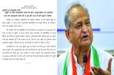 CM Ashok Gehlot