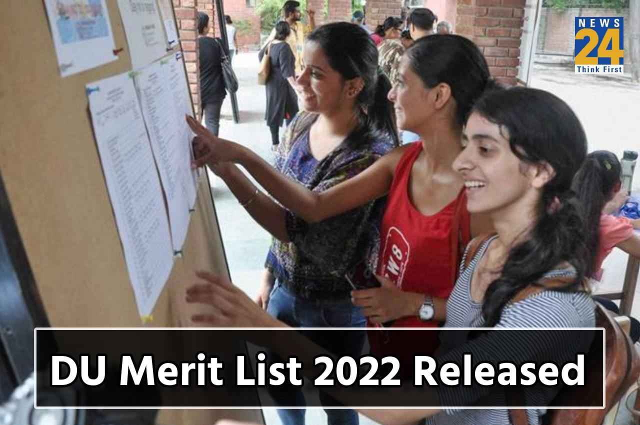 DU Merit List 2022 Released: डीयू की फर्स्ट मेरिट लिस्ट जारी, इस Direct Link से सबसे पहले करें चेक