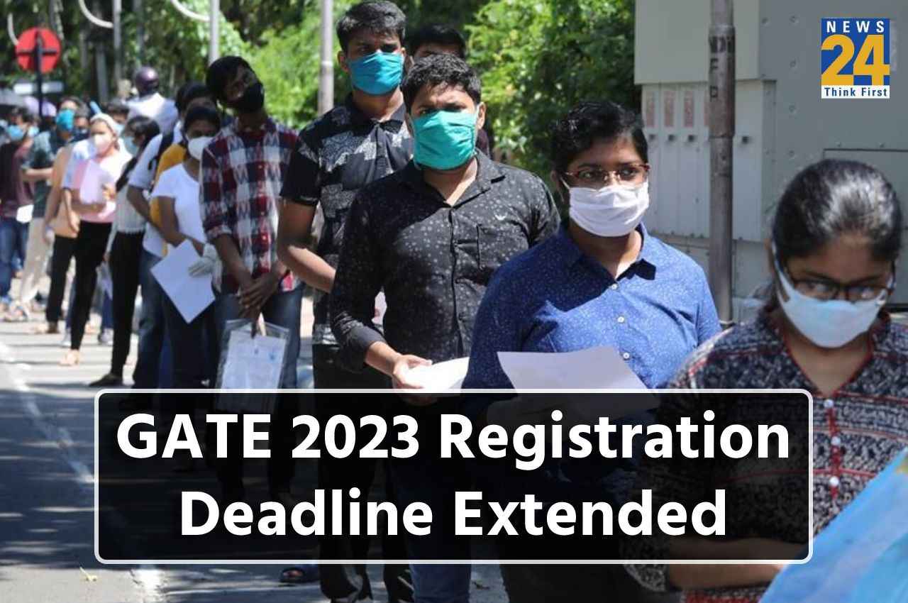 GATE 2023: गेट परीक्षा के लिए रजिस्ट्रेशन की लास्ट डेट एक बार फिर बढ़ी, जानें नया शेड्यूल
