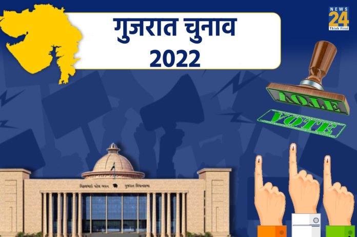Gujarat Vidhan Shabha Electin 2022