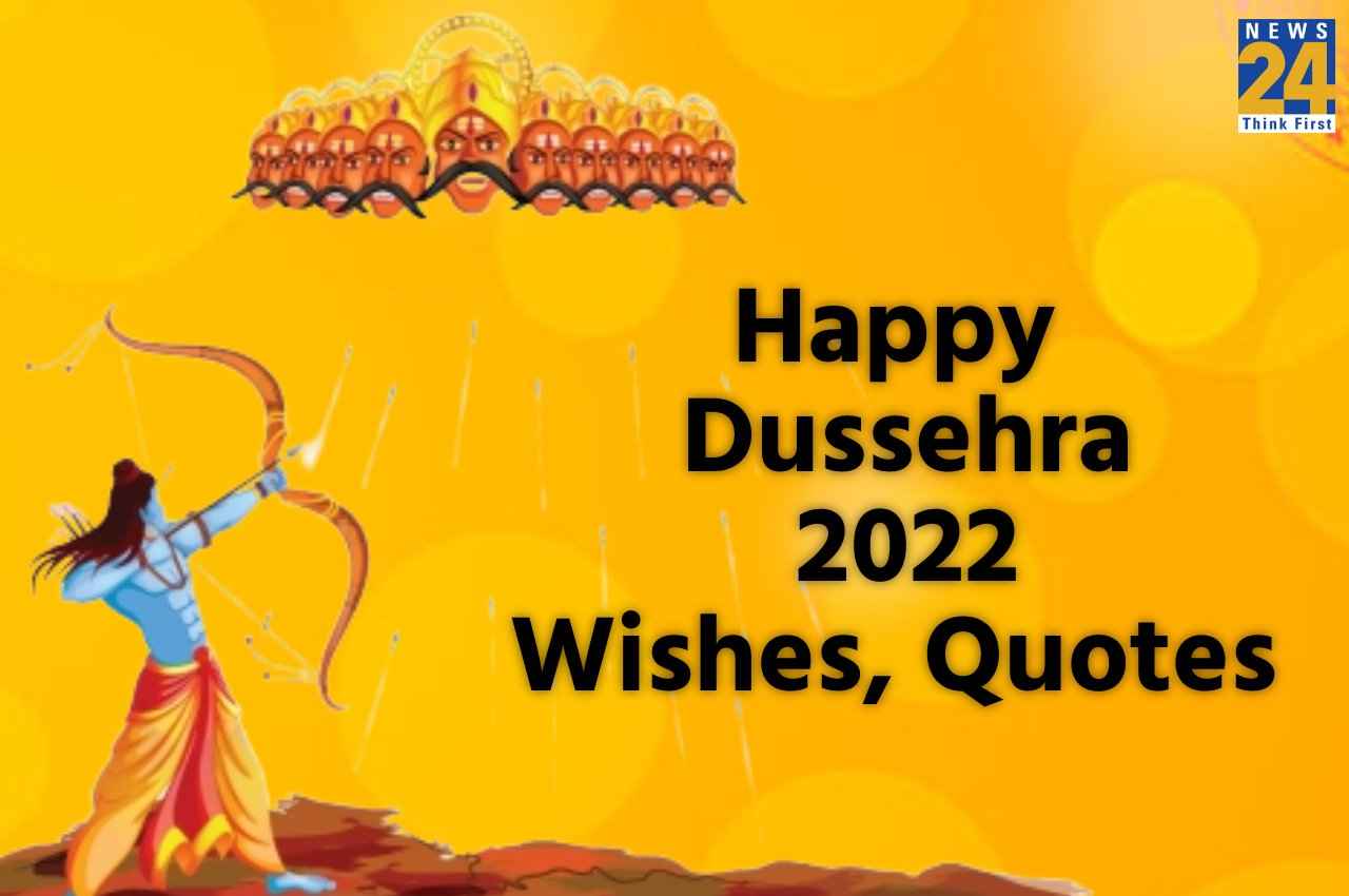 Happy Dussehra 2022: आप भी भेजें अपनों को ये शानदार मैसेज, ऐसे दें शुभकामनाएं