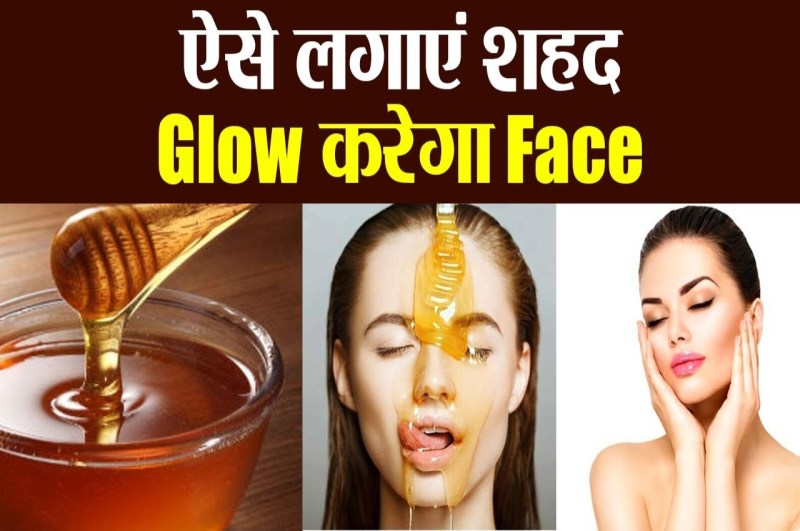 Honey Skin Care