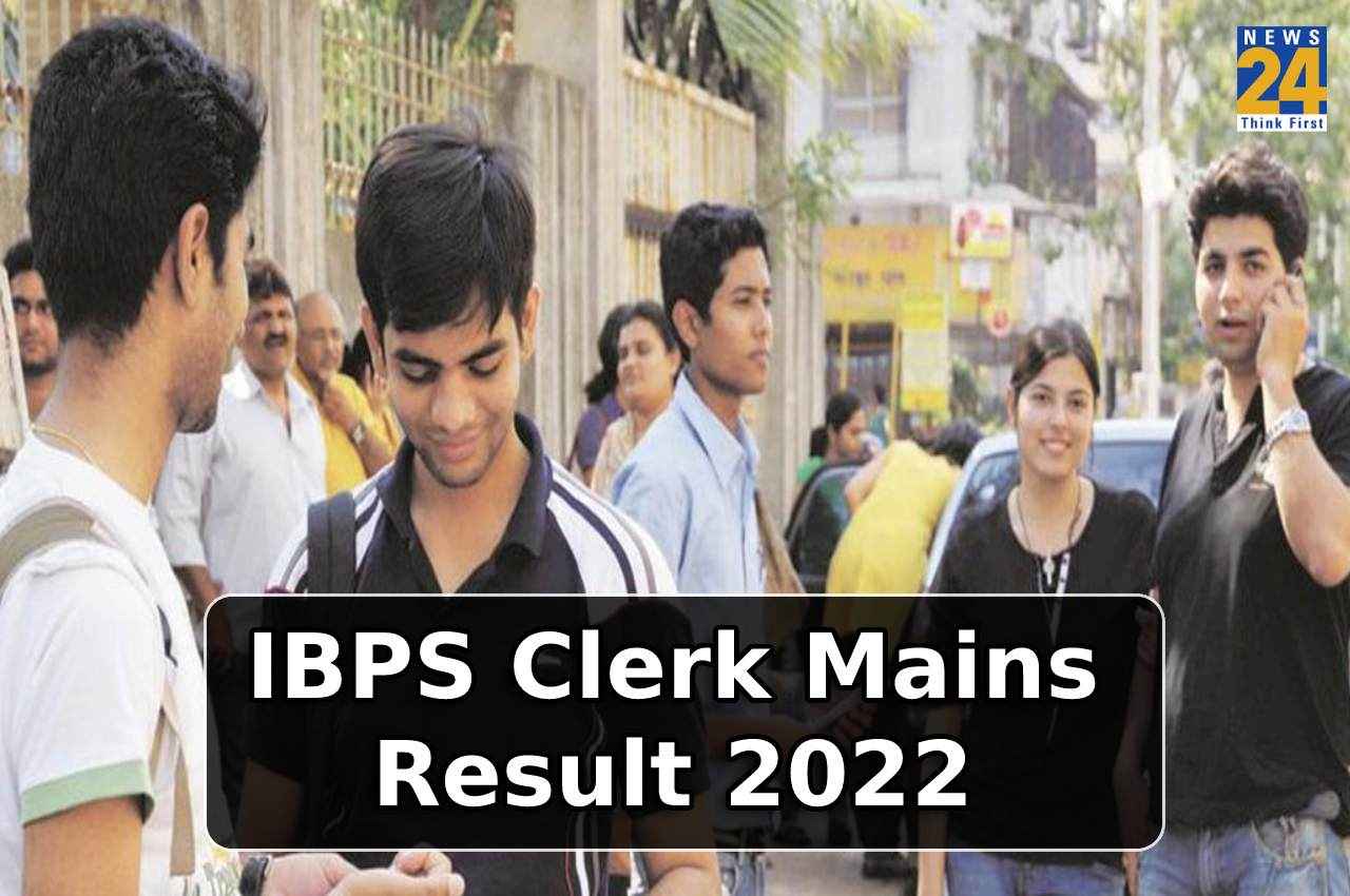 IBPS Clerk Mains Result 2022: आईबीपीएस क्लर्क मुख्य परीक्षा के परिणाम कब? यहां देखें अपडेट
