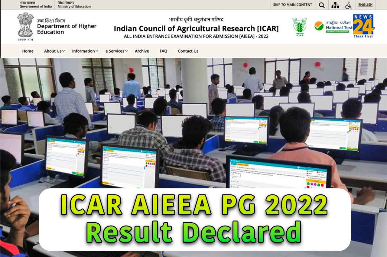 ICAR AIEEA PG: आईसीएआर एआईईईए पीजी के परिणाम घोषित, ऐसे डाउनलोड करें स्कोरकार्ड