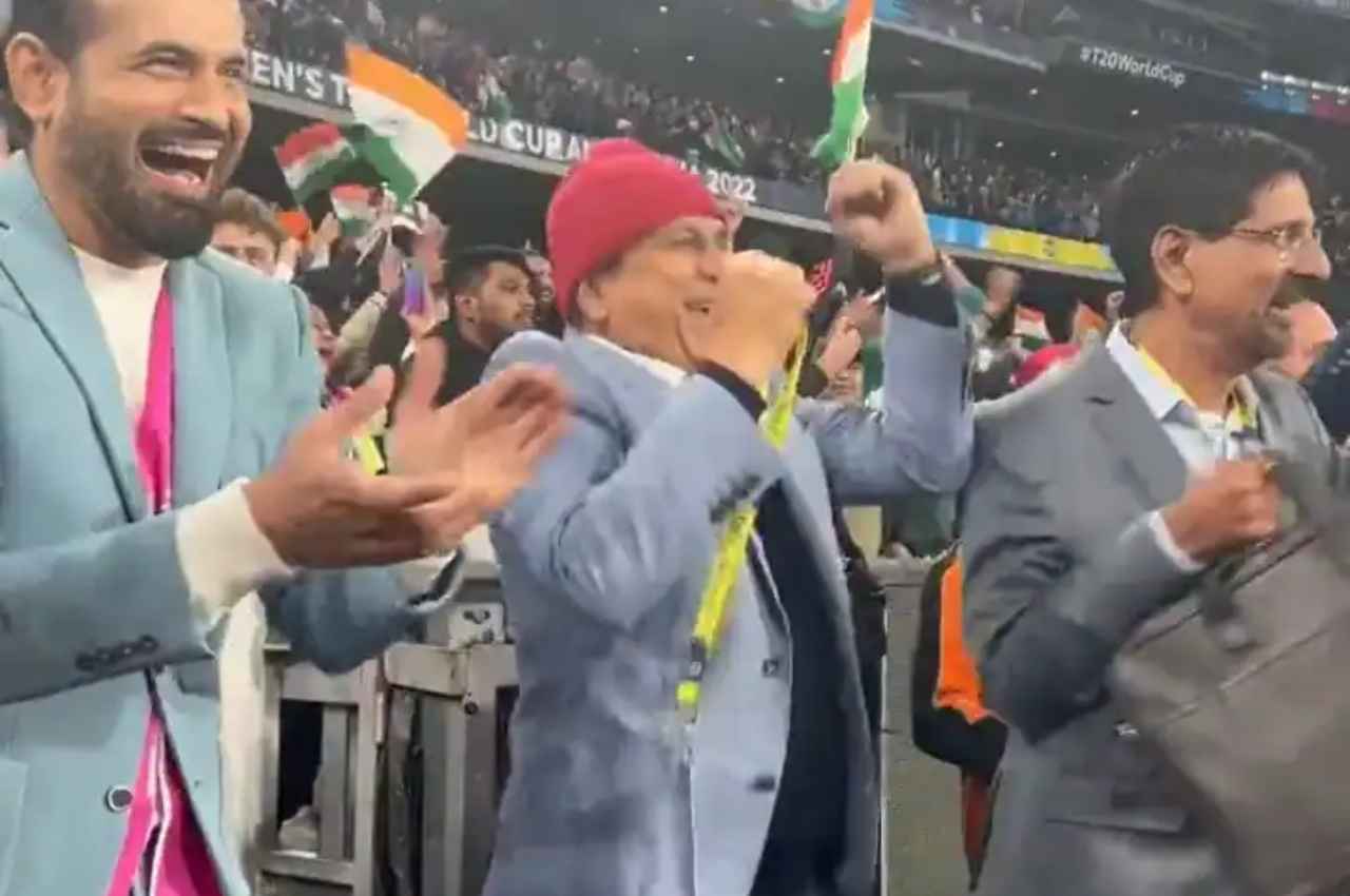IND vs PAK: लेजेंड्स भी झूमे...भारत की जीतते ही स्टेडियम में कूदने लगे सुनील गावस्कर, देखें वीडियो