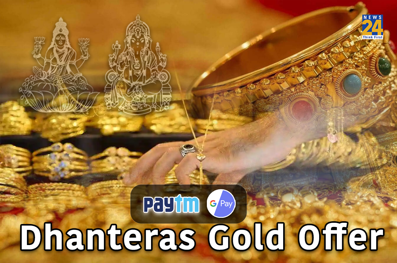 Dhanteras Gold Offer, digital gold