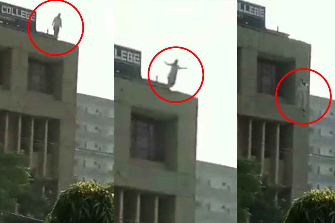 Viral Video: यूनिवर्सिटी की चौथी मंजिल पर पहुंची मेडिकल छात्रा, हाथ फैलाए और फिर लगा दी छलांग, Video देख कांप जाएंगे