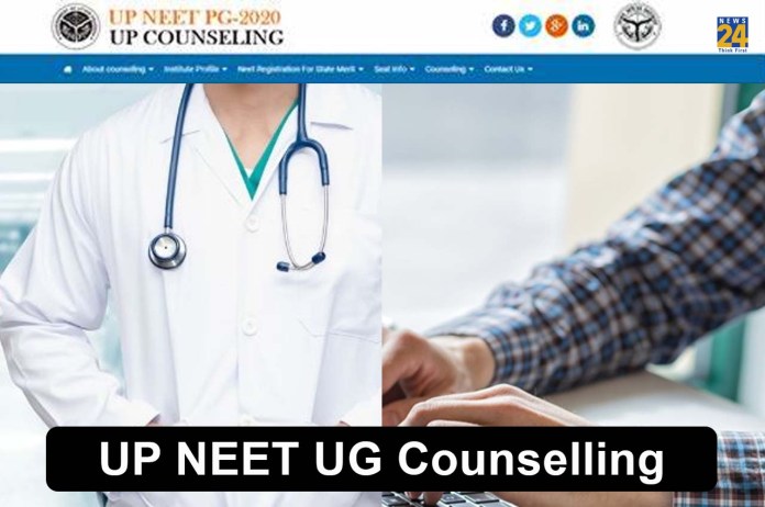 up neet ug counselling 2022