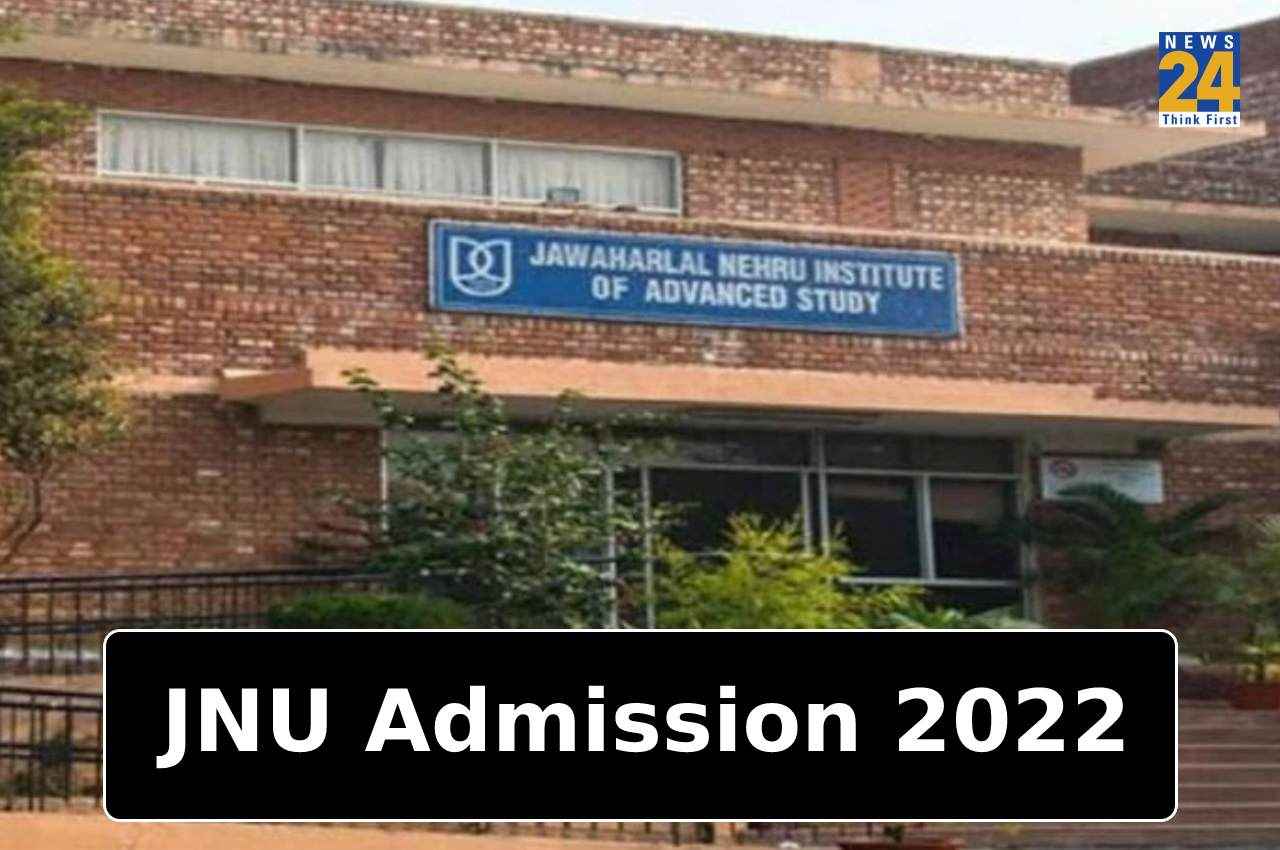 JNU PG Admissions 2022: जेएनयू पीजी प्रवेश की तीसरी मेरिट लिस्ट आज होगी जारी, ऐसे कर पाएंगे चेक