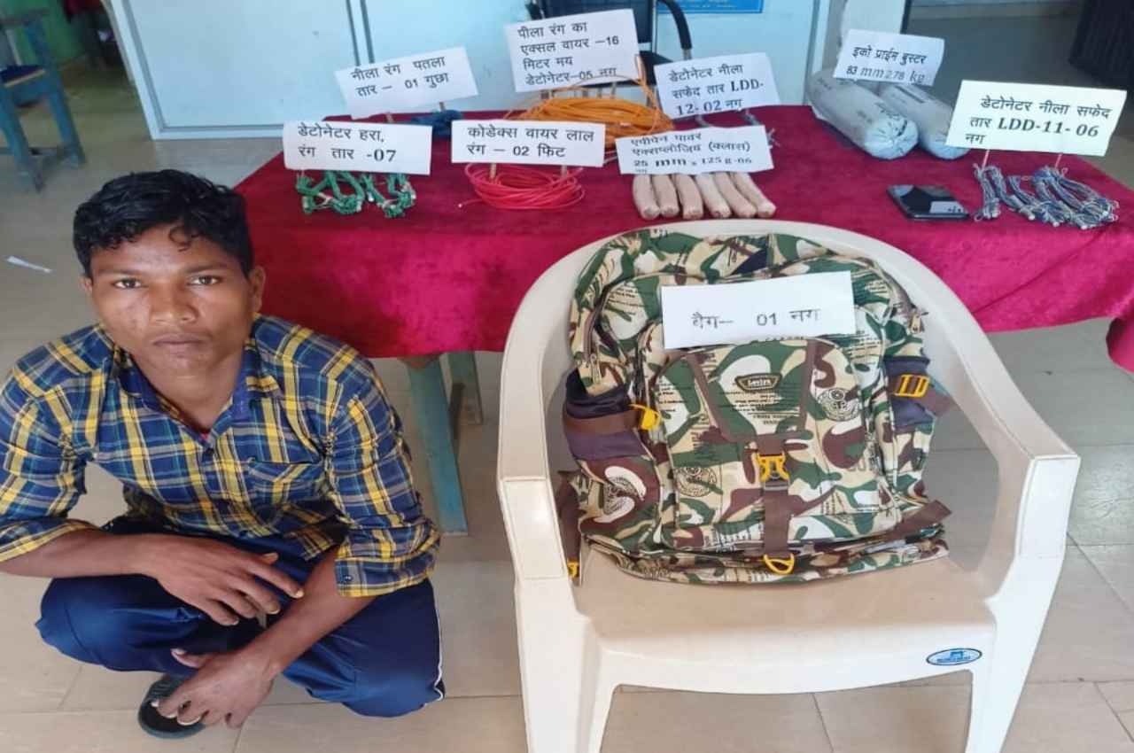 CG News: भारी मात्रा में विस्फोटक बरामद, नक्सलियों तक पहुंचाने की थी योजना
