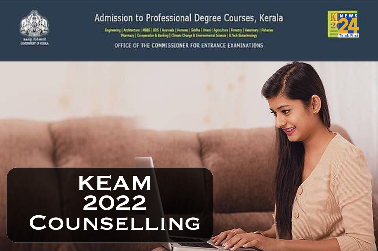 KEAM 2022 Counselling