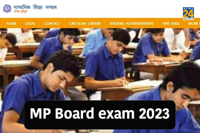 MP Board Exams 2023